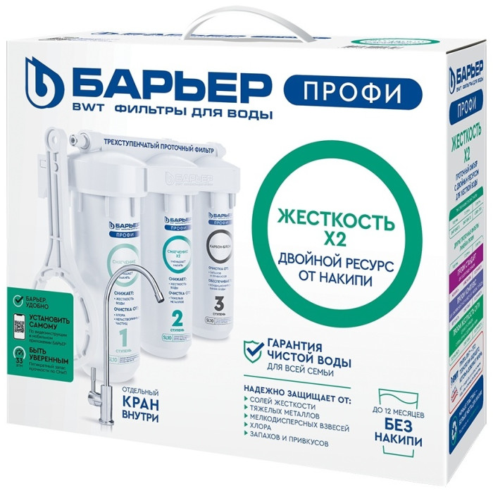 Водоочиститель бытовой БАРЬЕР ПРОФИ Жесткость х2 Н125Р00