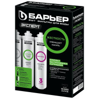 БАРЬЕР набор картриджей на систему под мойку ЭКСПЕРТ Жесткость Р223Р00 3 шт