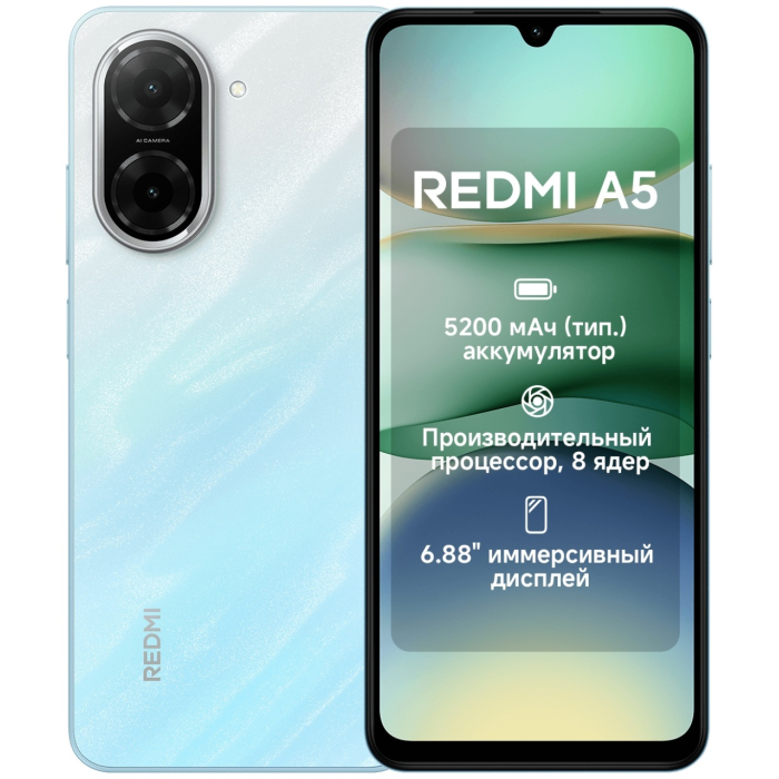 Redmi A5 4 ГБ/128 ГБ синий