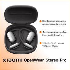 Наушники Xiaomi OpenWear Stereo Pro черный