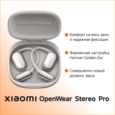 Наушники Xiaomi OpenWear Stereo Pro серый