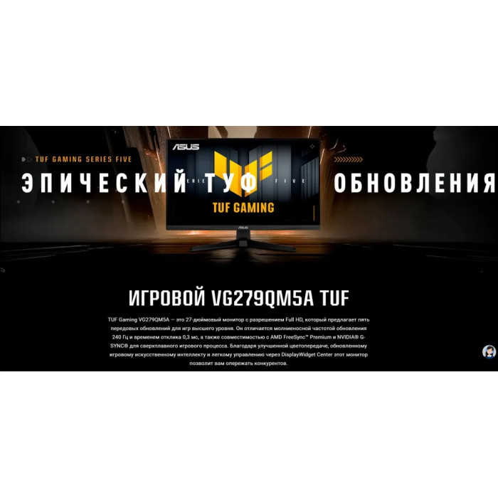 27" ASUS TUF Gaming VG279QM5A 240hz черный