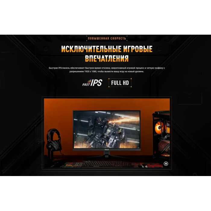 27" ASUS TUF Gaming VG279QM5A 240hz черный