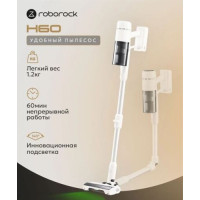 Roborock H60 белый