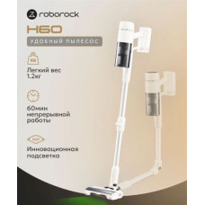 Roborock H60 белый