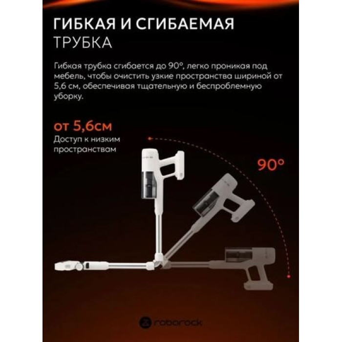 Roborock H60 белый