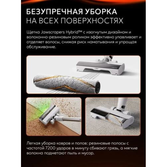 Roborock H60 белый