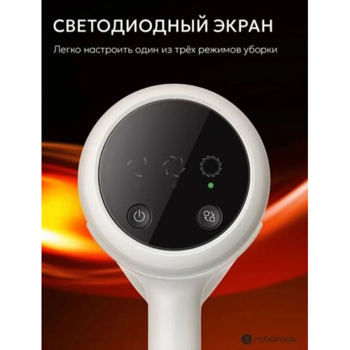 Roborock H60 белый