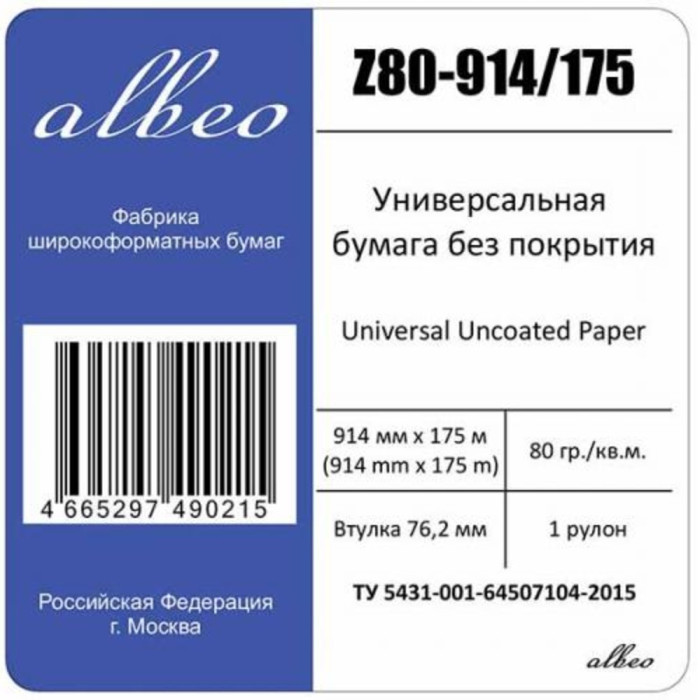 HP Albeo Z80-914/175 бумага, A0+, 76 листов, матовое покрытие