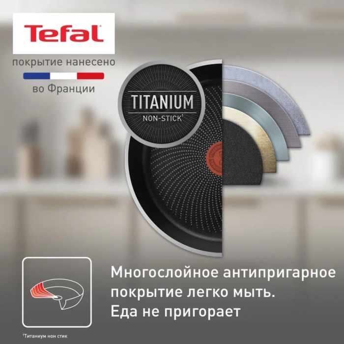 Сковорода Tefal Ultra+ 26 см с антипригарным покрытием, алюминий