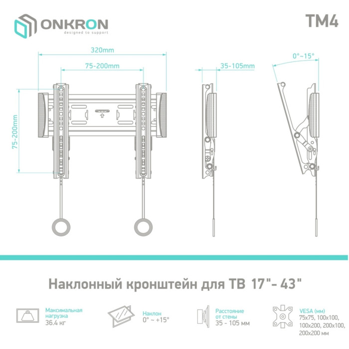 Onkron TM4 черный