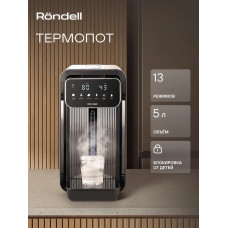 Термопот Rondell RDE-1052 черный, серый