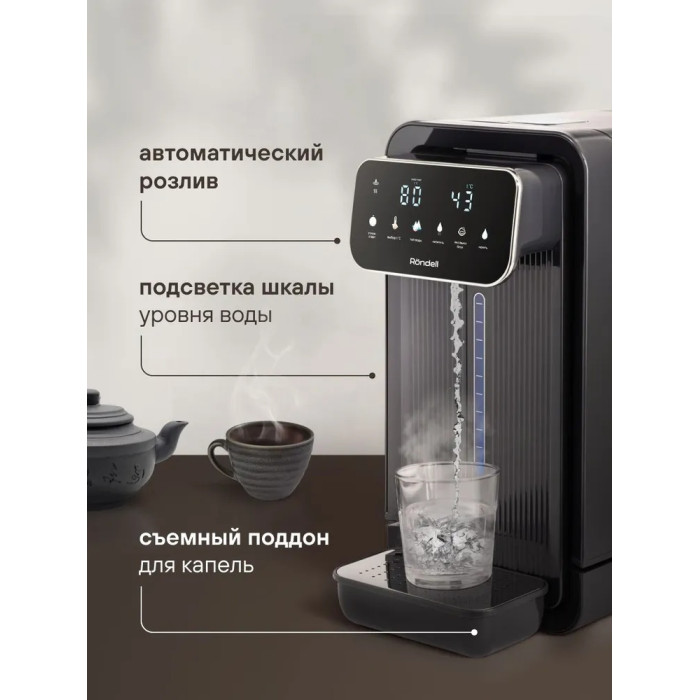 Термопот Rondell RDE-1052 черный, серый