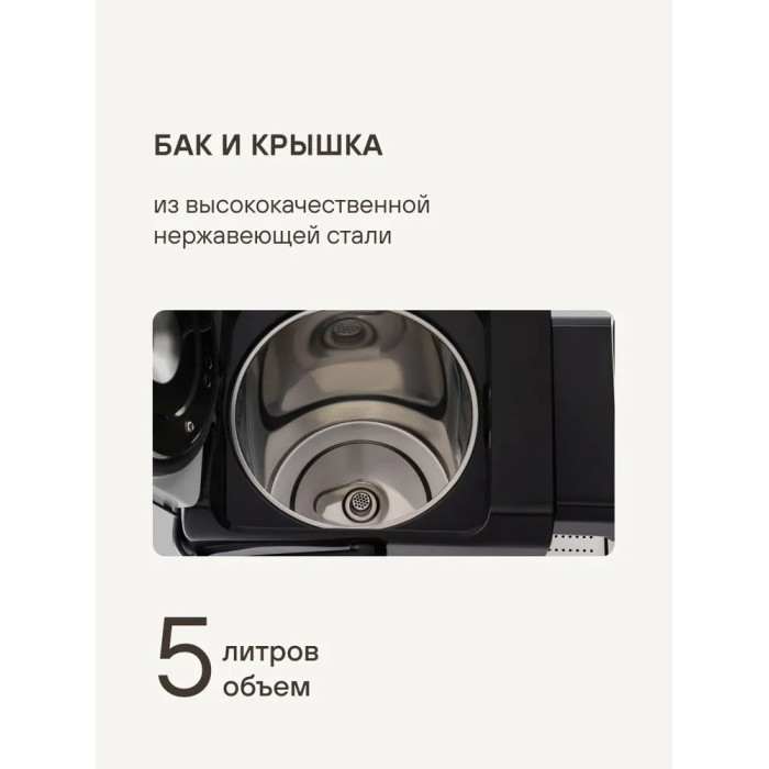 Термопот Rondell RDE-1052 черный, серый