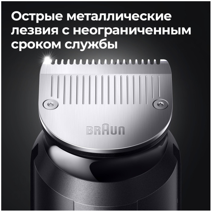 Триммер для бороды, усов и волос Braun MGK7320, 10 в 1, 8 насадок и бритва Gillette, серебристый
