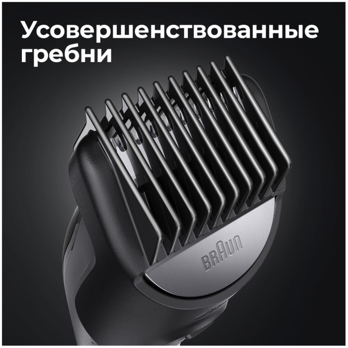 Триммер для бороды, усов и волос Braun MGK7320, 10 в 1, 8 насадок и бритва Gillette, серебристый