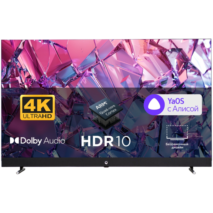 Qwatt Q50YKS-MB 127 см черный