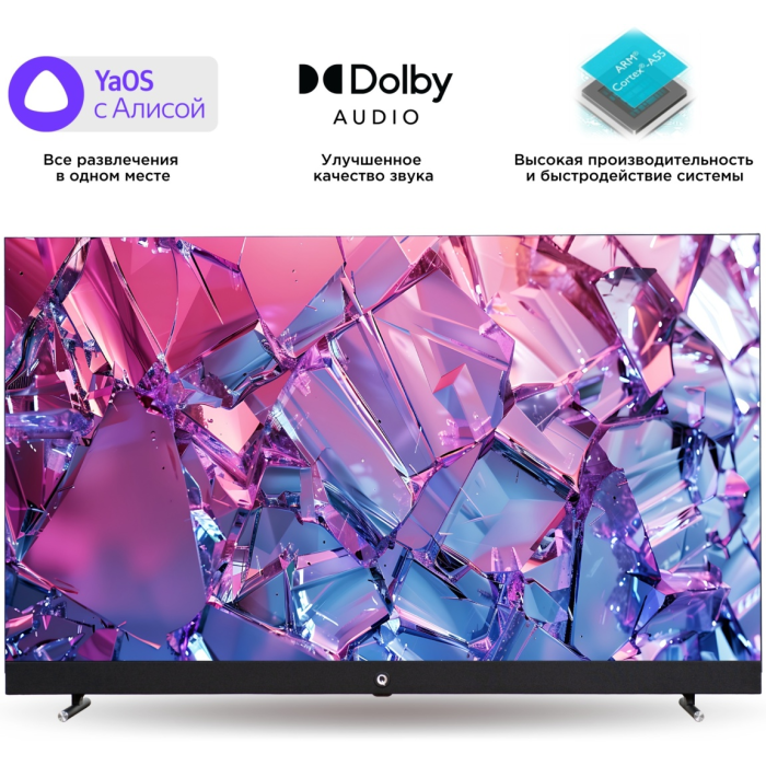 Qwatt Q65YKS-MB 165 см черный