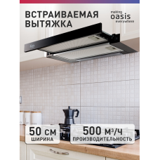 Oasis UV-50G черный