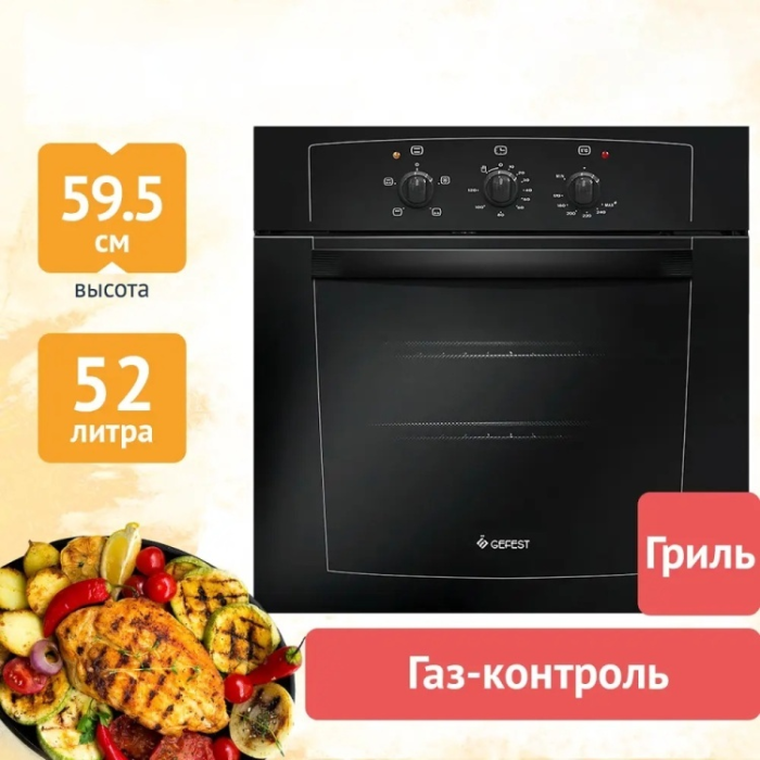 GEFEST ДГЭ 601-01 А черный