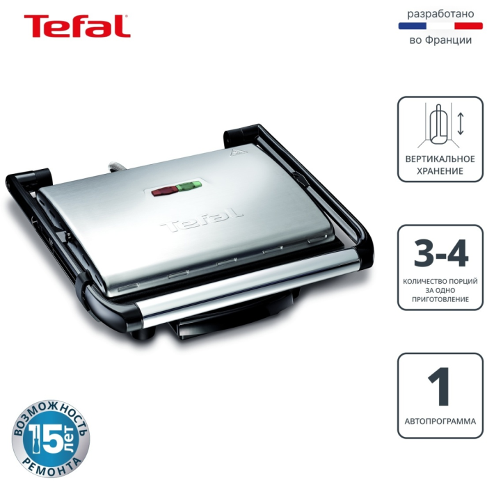 Гриль Tefal / INICIO 2 GC241D38