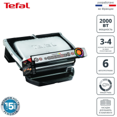 Электрогриль Tefal Optigrill+ GC716D12