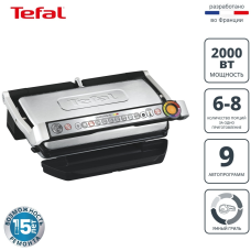 Электрогриль Tefal Optigrill+ XL GC722D34
