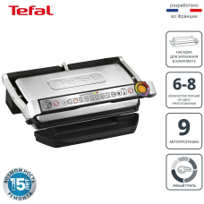 Электрогриль Tefal Optigrill+ XL GC-724D12