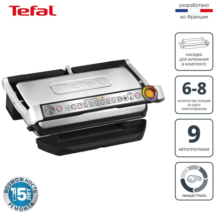 Гриль Tefal XL GC724D12
