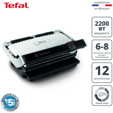 Гриль Tefal/ Optigrill Ellite XL GC760D30