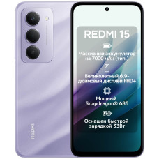 Xiaomi Redmi 15 4G 6 ГБ/128 ГБ фиолетовый