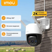 Imou камера видеонаблюдения Cruiser SC 3MP, 3 расширение 2304x1296