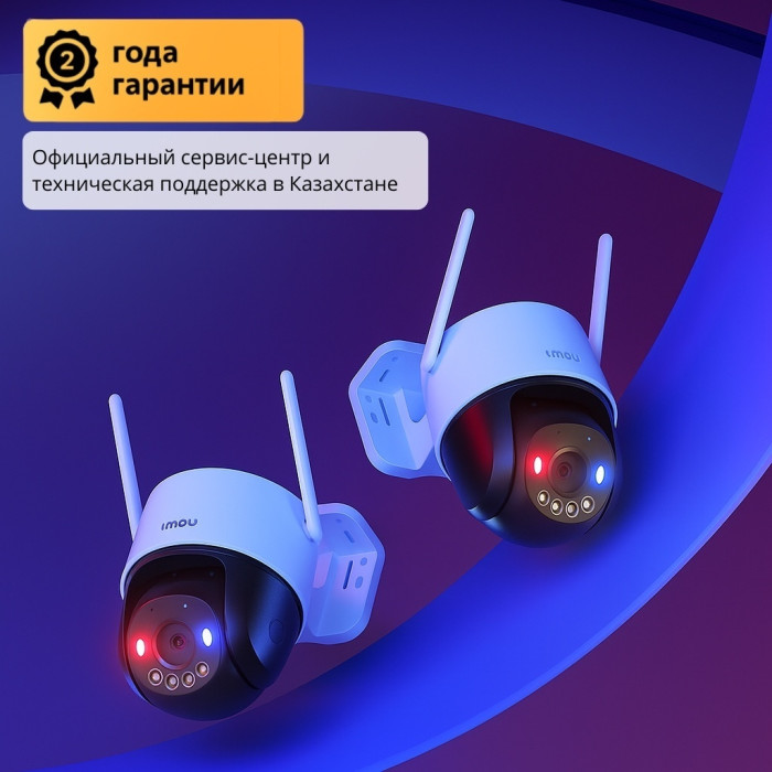 Imou камера видеонаблюдения Cruiser SC 3MP, 3 расширение 2304x1296