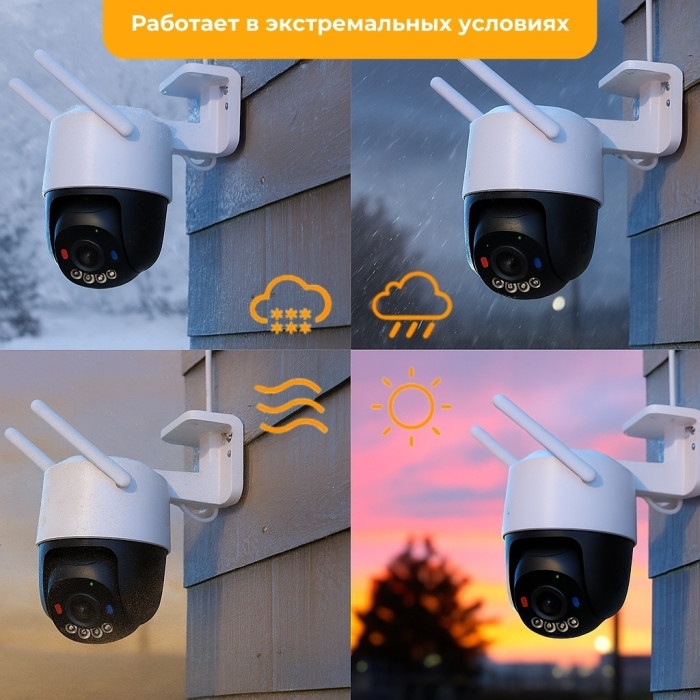 Imou камера видеонаблюдения Cruiser SC 3MP, 3 расширение 2304x1296