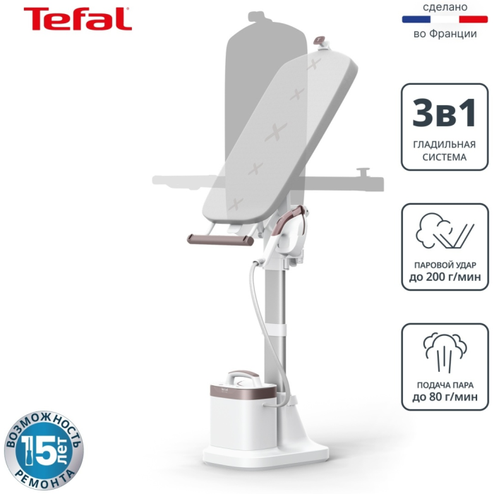 Гладильная система Tefal IXEO Vision QT1811E0 белый
