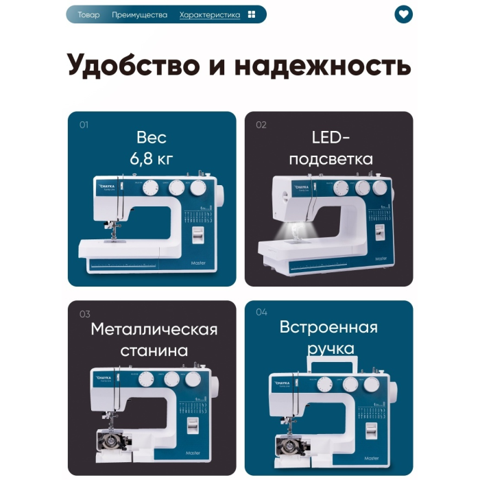 CHAYKA MASTER белый, бирюзовый