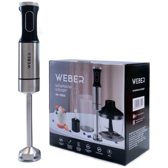 Weber HB-1880A серебристый