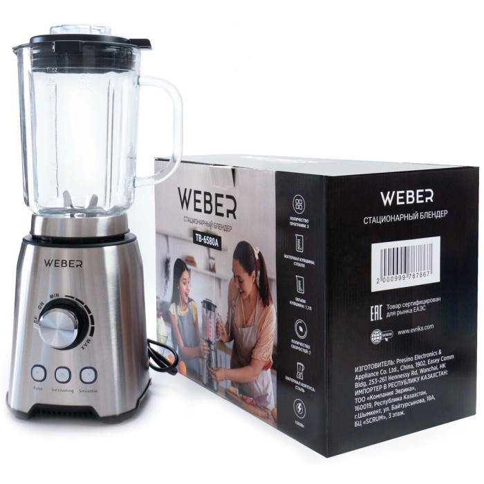 Weber TB-6580A серебристый