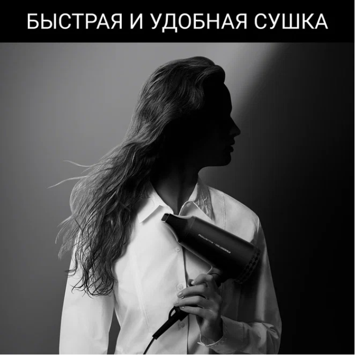 Rowenta Karl Lagerfeld CV184LF0 фен 1600 W