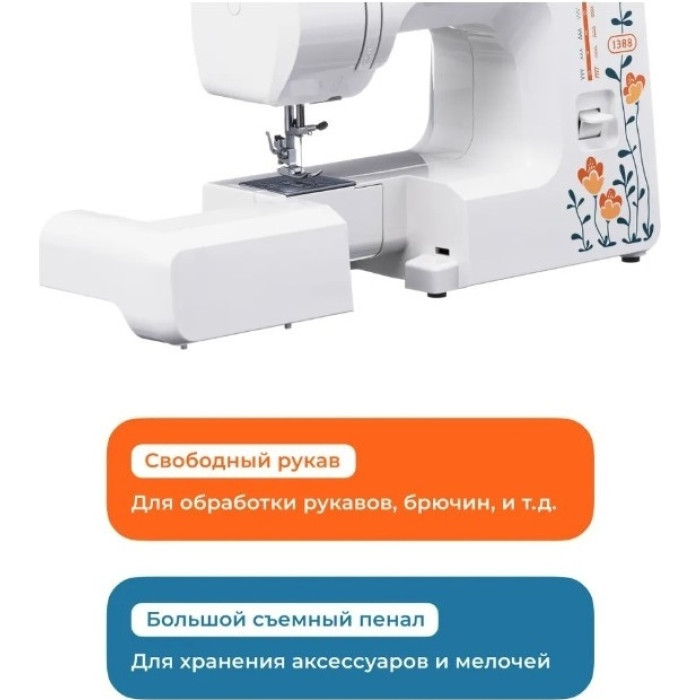 Janome 1388 белый