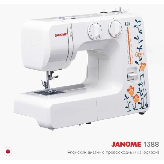 Janome 1388 белый