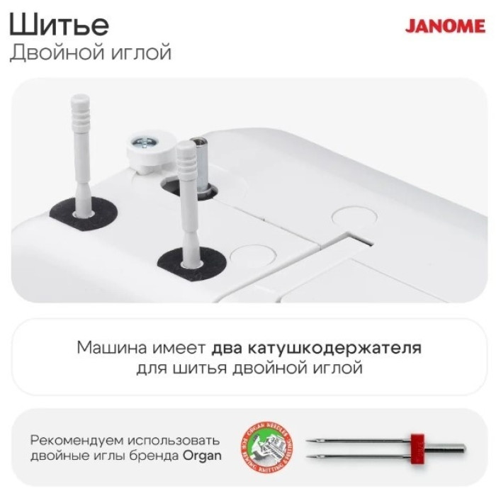 Janome 1388 белый