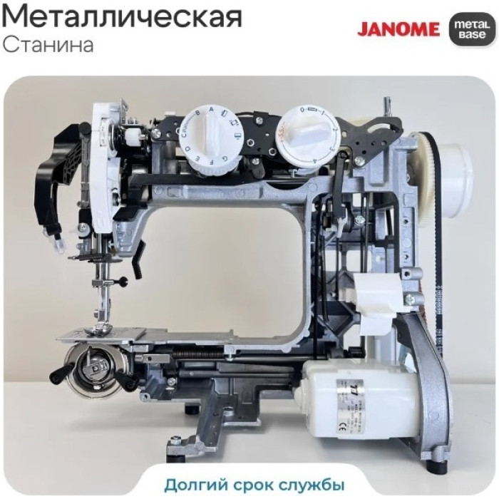 Janome 1388 белый