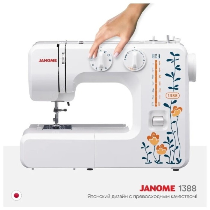 Janome 1388 белый