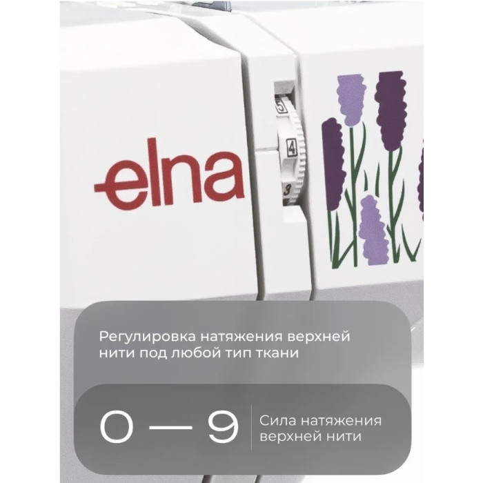 ELNA HM1606 швейная машина
