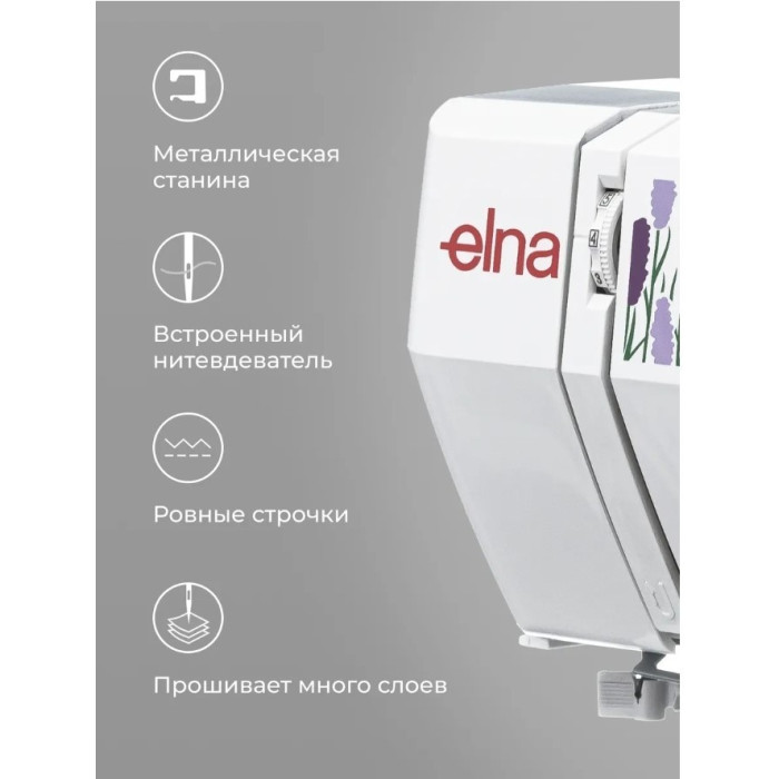 ELNA HM1606 швейная машина