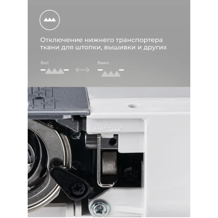 ELNA HM1606 швейная машина