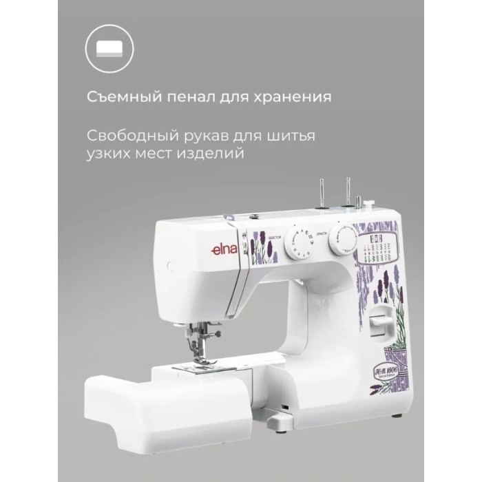 ELNA HM1606 швейная машина