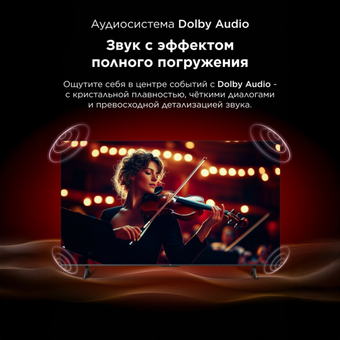 TCL 55V6C 140 см черный