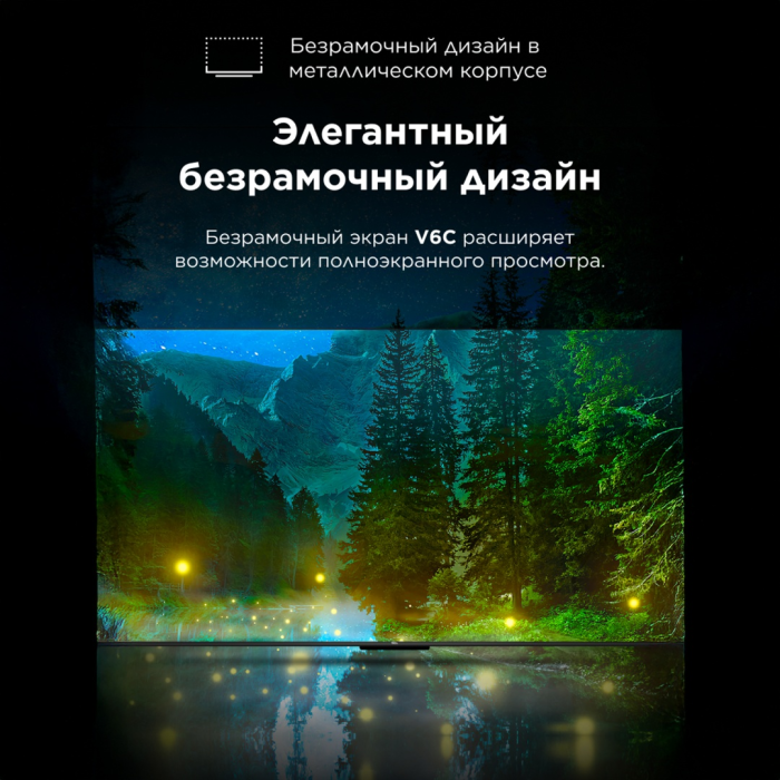 TCL 55V6C 140 см черный